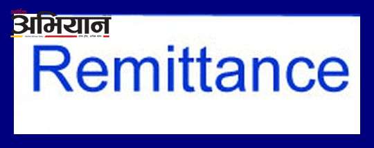 Remittance Grew by 15.2 % : NRB 