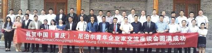 Agreement between Chinas's Chongqing and NYEF
