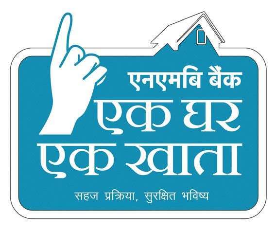 Rajesh Hamal Face of 'NMB Ek Ghar Ek Khata' Campaign 