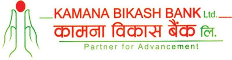 Kamana Bikash Bank in 10th Year