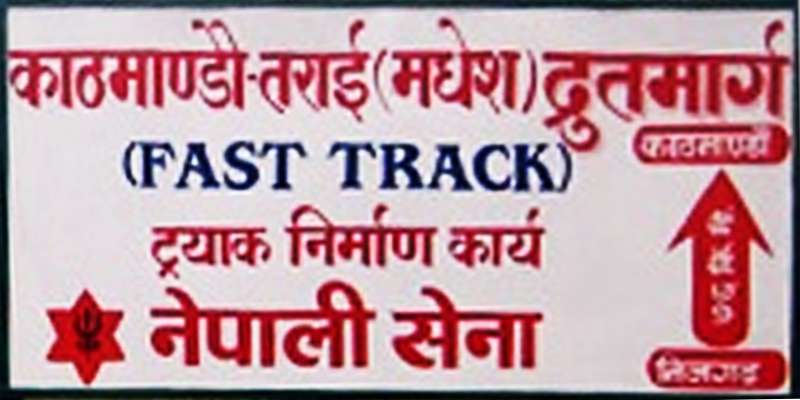 Government Forms Committee for Nijgadh-Kathmandu Fast Track