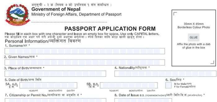 Mobile App for Passport Form Submission