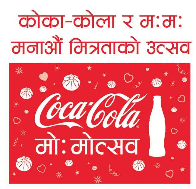 Coca-cola Mo:Mo Festival Kicks off