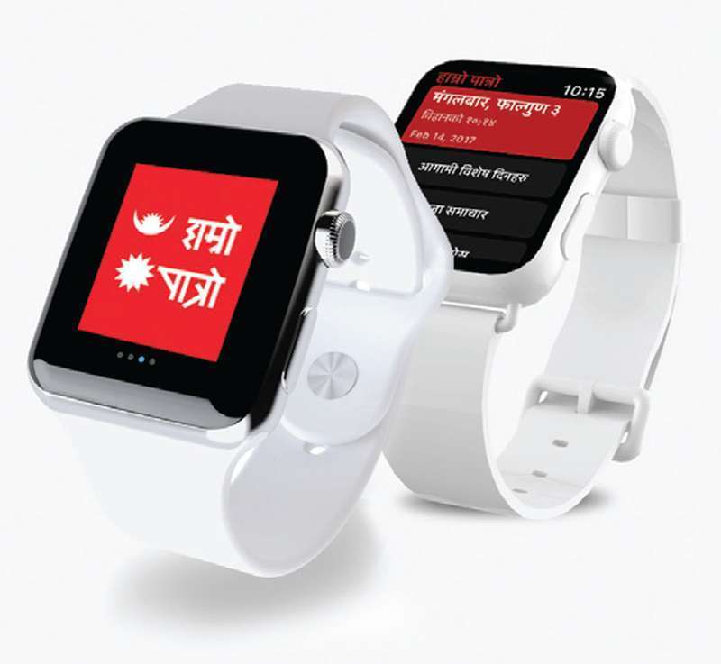 Hamro Patro in Apple Watch