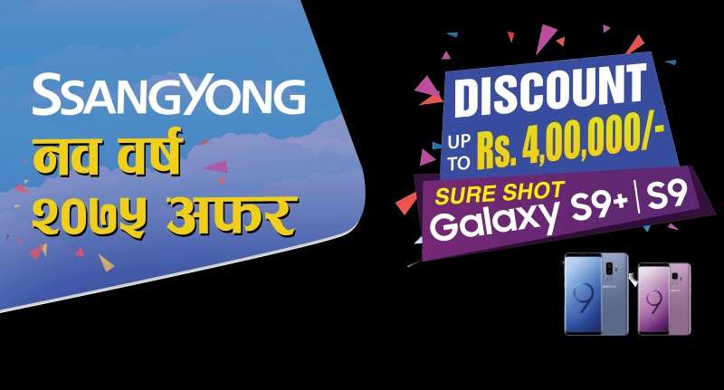 SsangYong's New Year Offer