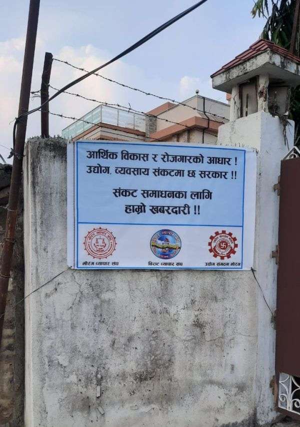 Biratnagar Industrialists Demand An End to Government Indifference