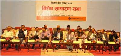 Merger Proposal of Business Universal and Siddhartha Got Endorsed
