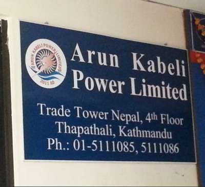 Arun Kabili to Issue General Shares from May 16