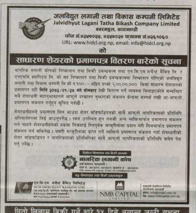 Share Certificates Distribution of HIDCL