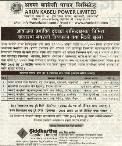 Arun Kabeli Floats General Shares for Affected Areas from Monday