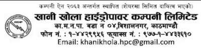 Khani Khola Hydro Power to Issue IPO from May 29