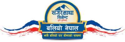 Sagarmatha Cement's Home Insurance Scheme for Customers