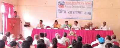 Kanchan Devt Bank to Distribute Right Share