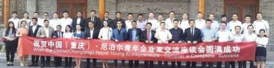 Agreement between Chinas's Chongqing and NYEF