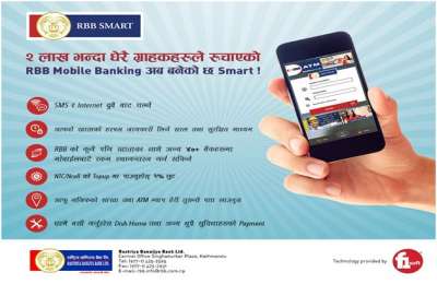 Smart Mobile Banking of Rastriya Banijya Bank