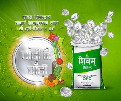 Shivam Cement’s Chandi Nai Chandi Offer