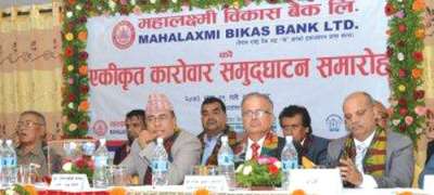 Mahalaxmi Bikash Bank Begins Ops