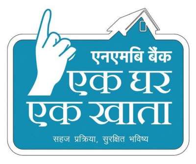 Rajesh Hamal Face of 'NMB Ek Ghar Ek Khata' Campaign 