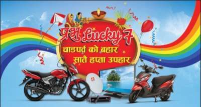 Prabhu Money Transfer Launches Festive Scheme ‘ Lucky 7’