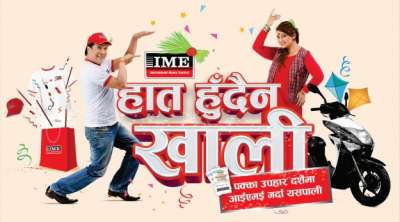 IME Launches “IME Haat Hudaina Khali” Campaign
