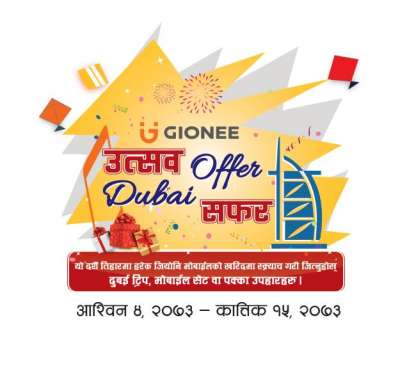 Gionee Launches “Gionee Utsav Offer, Dubai Safar” Festive Scheme 