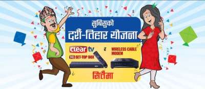 Subisu Festive Offer