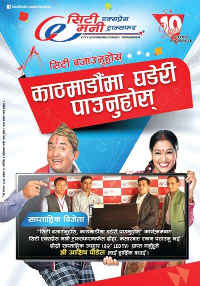 Poudel Named 2nd Weekly Winner of City Express