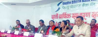 Sidhu Bikash Bank to distribute 16.8% Bonus Share