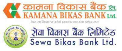 Kamana and Sewa Bikash Bank to Merge