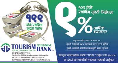 Tourism Devt Bank Launches Swarnim Fixed Deposit Scheme