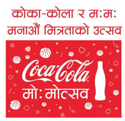 Coca-cola Mo:Mo Festival Kicks off