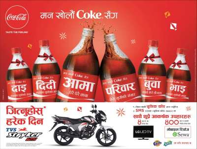 Coke Announces Festive Offer
