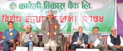 Mount Makalu Merges with Kabeli Bikas Bank