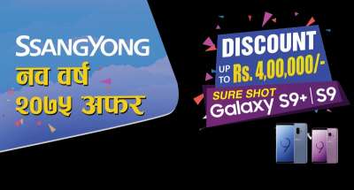 SsangYong's New Year Offer