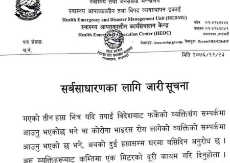 In contact with foreign returnees? Stay in quarantine  