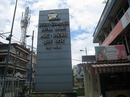 Bhatbhateni Supermarket Fined for Overcharging Customers
