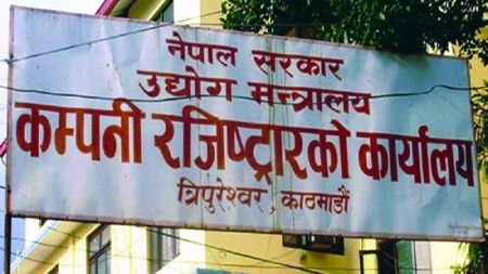 Company Registrar’s Office to go Digital from August 17