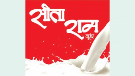 Sitaram Gokul Milks to Diversify its Products by Investing Rs 60 Million