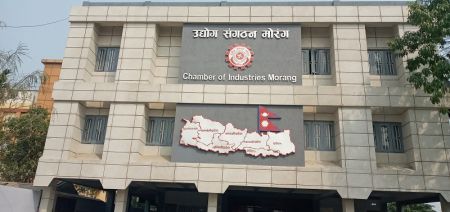 Chamber of Industries Morang Holds Meeting with Startup and Innovation Consultants  
