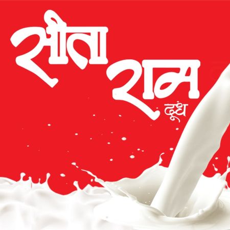 Sitaram Gokul Milks adding Investment of Rs 150 Million