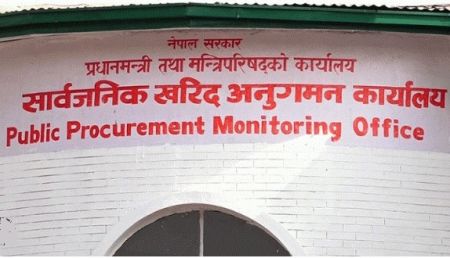 Public Procurement Monitoring Office to Operate 'Procurement Clinic'