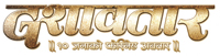Bajaj’s ‘Dusavatar’